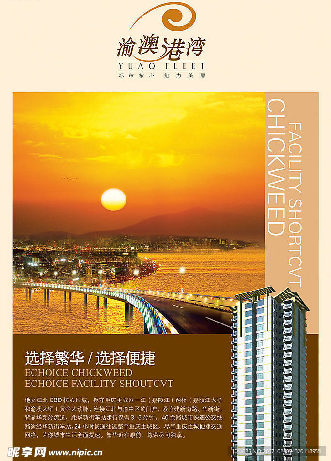 渝澳港湾设计7