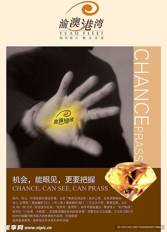 渝澳港湾设计10