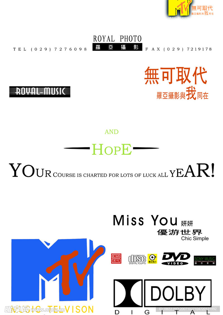 美工字体