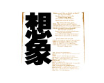 标题小品