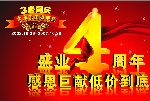 新做的气氛吊旗