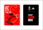 设计