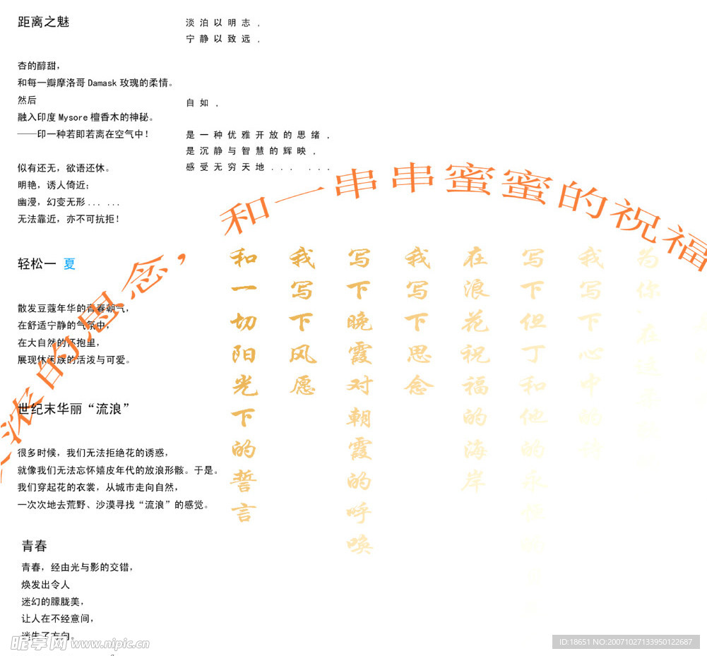 美工字体