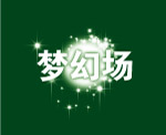 梦幻边框