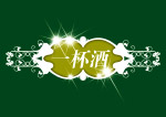 梦幻边框