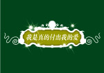 梦幻边框
