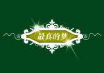 梦幻边框
