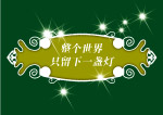 梦幻边框