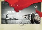 横空出世