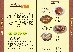 菜谱
