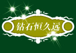 梦幻边框