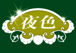 梦幻边框
