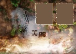 梦幻情缘2