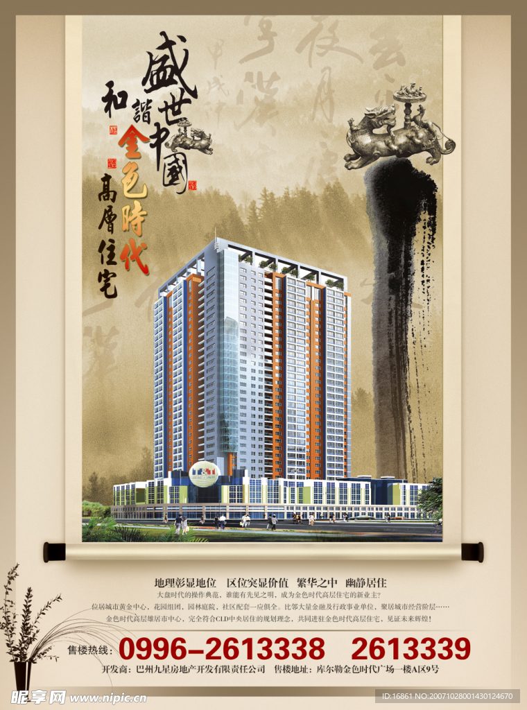 房产广告