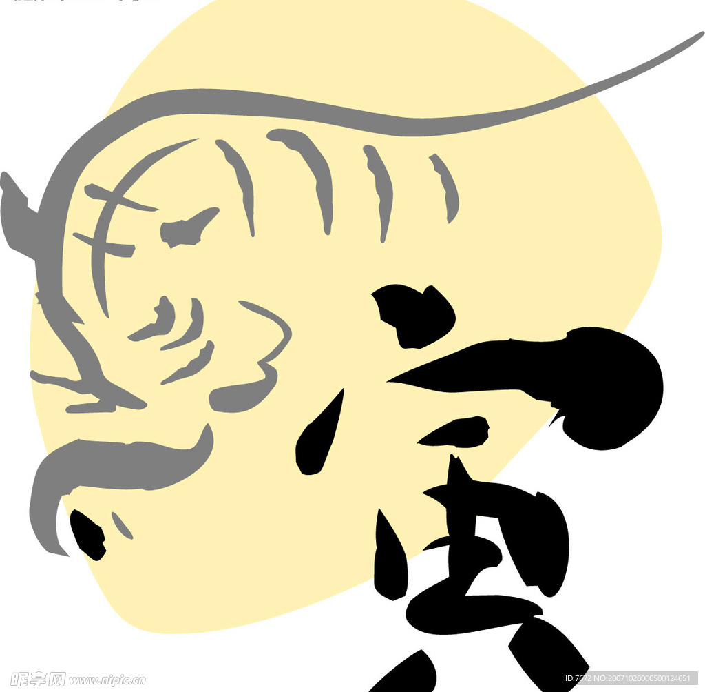 写意水墨12生肖