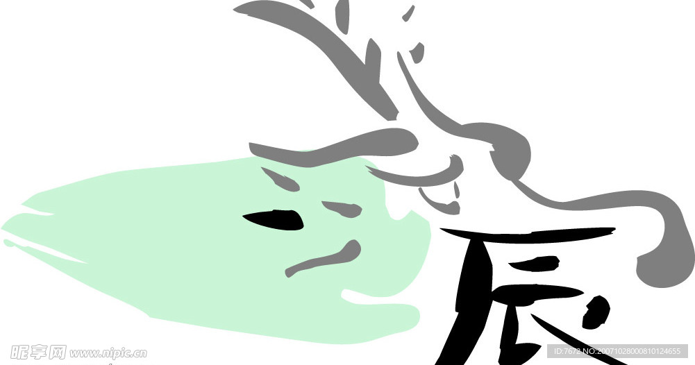 写意水墨12生肖