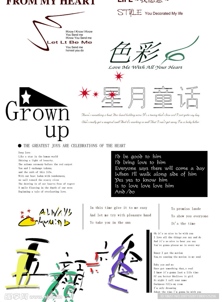 美工字体