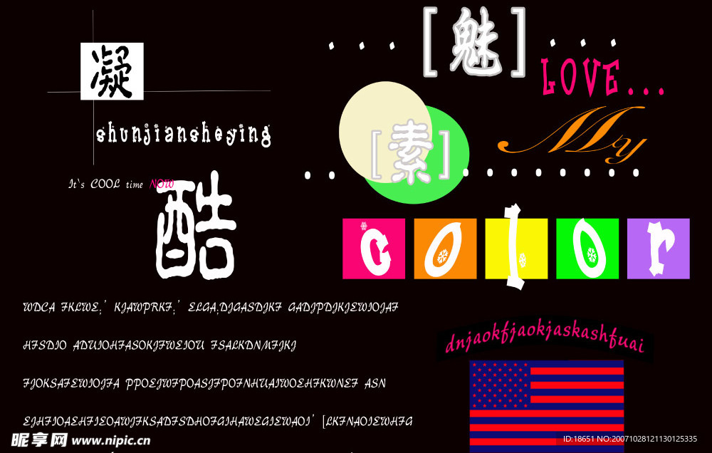 美工字体