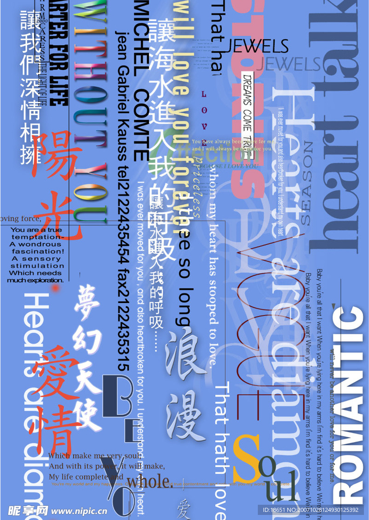 美工字体