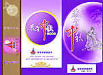 万嘉兴