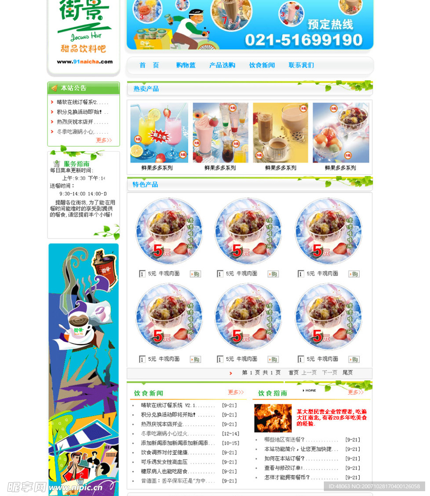 街客设计