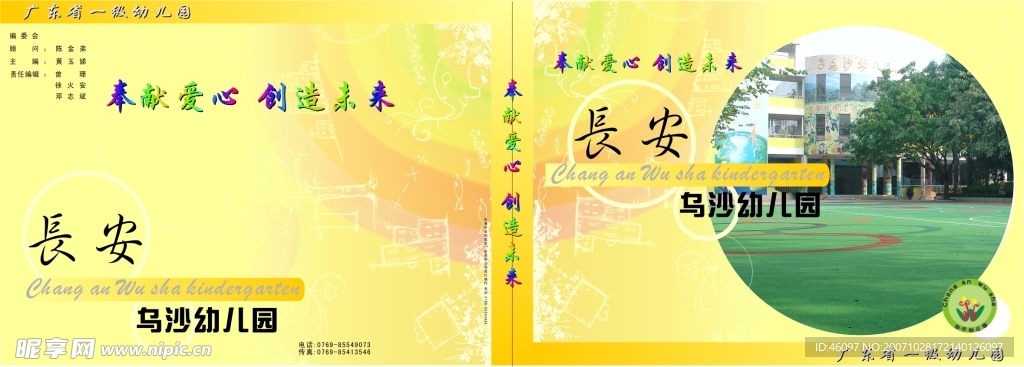 画册封面