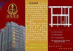 宣传单