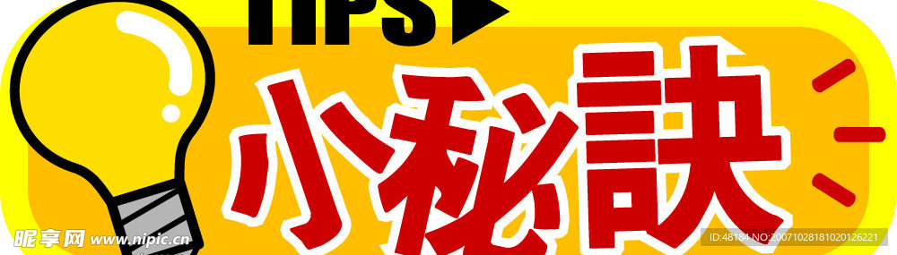 矢量标签