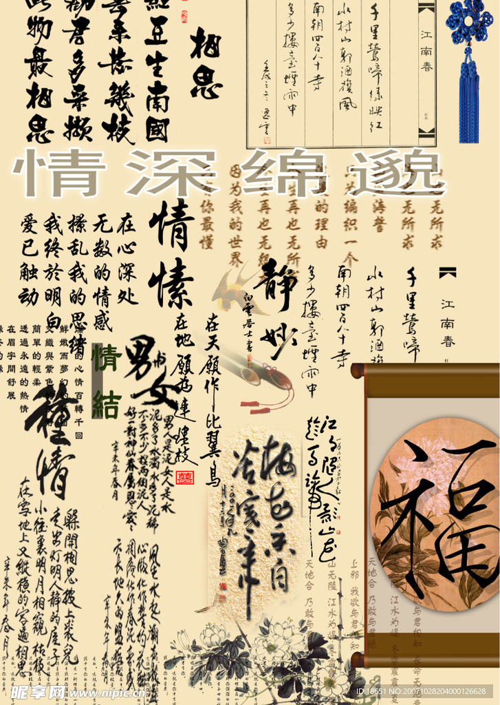 美工字体