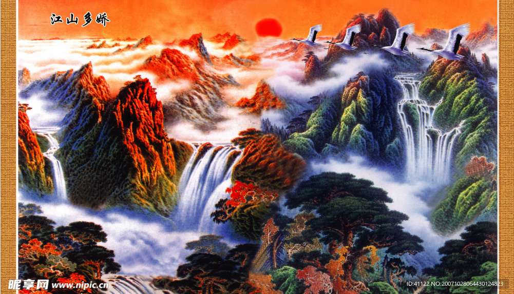 江山多娇