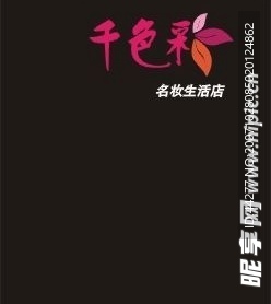千色名品店