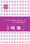 代表证