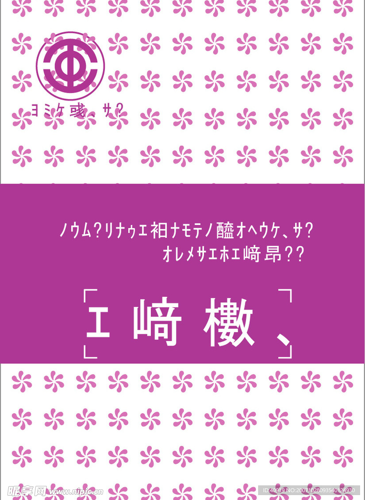 代表证