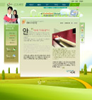 韩国最新经典网站模版PSD
