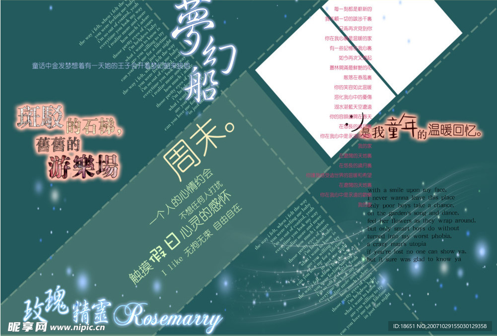 美工字体