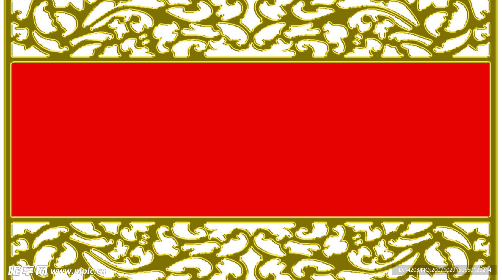 花边