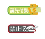 友情提示