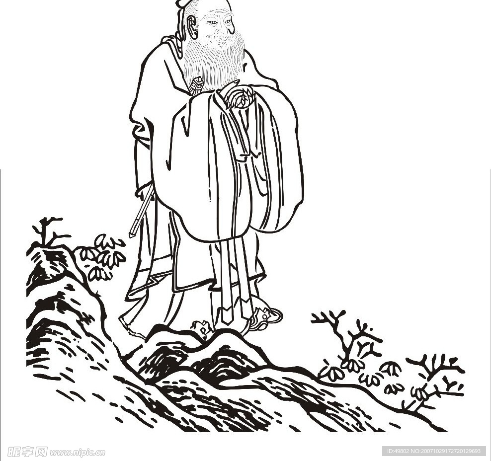 老子