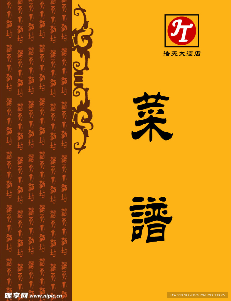 菜谱(封面封底全包含)不是精品我不传