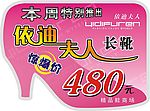 商场女鞋