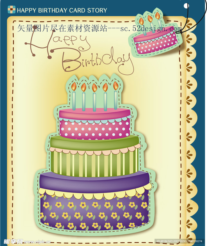 生日蛋糕