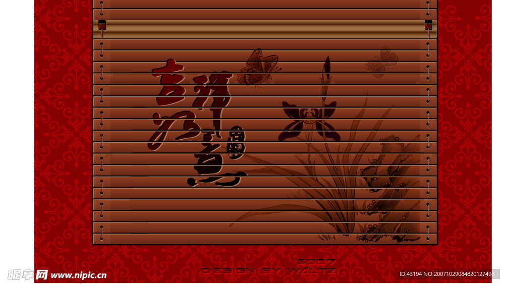 古典竹板 吉祥如意