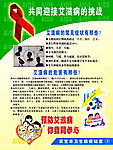 艾滋病预防