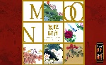 月饼包装