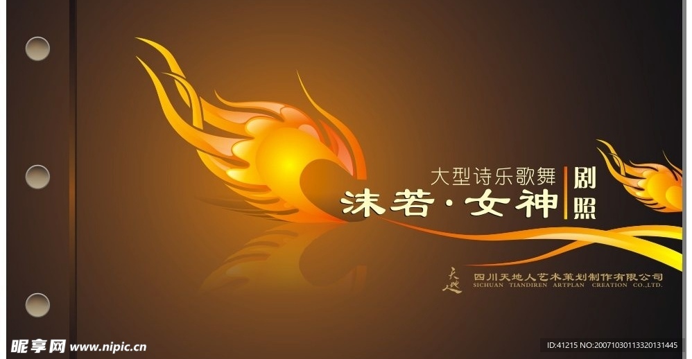 剧照封面