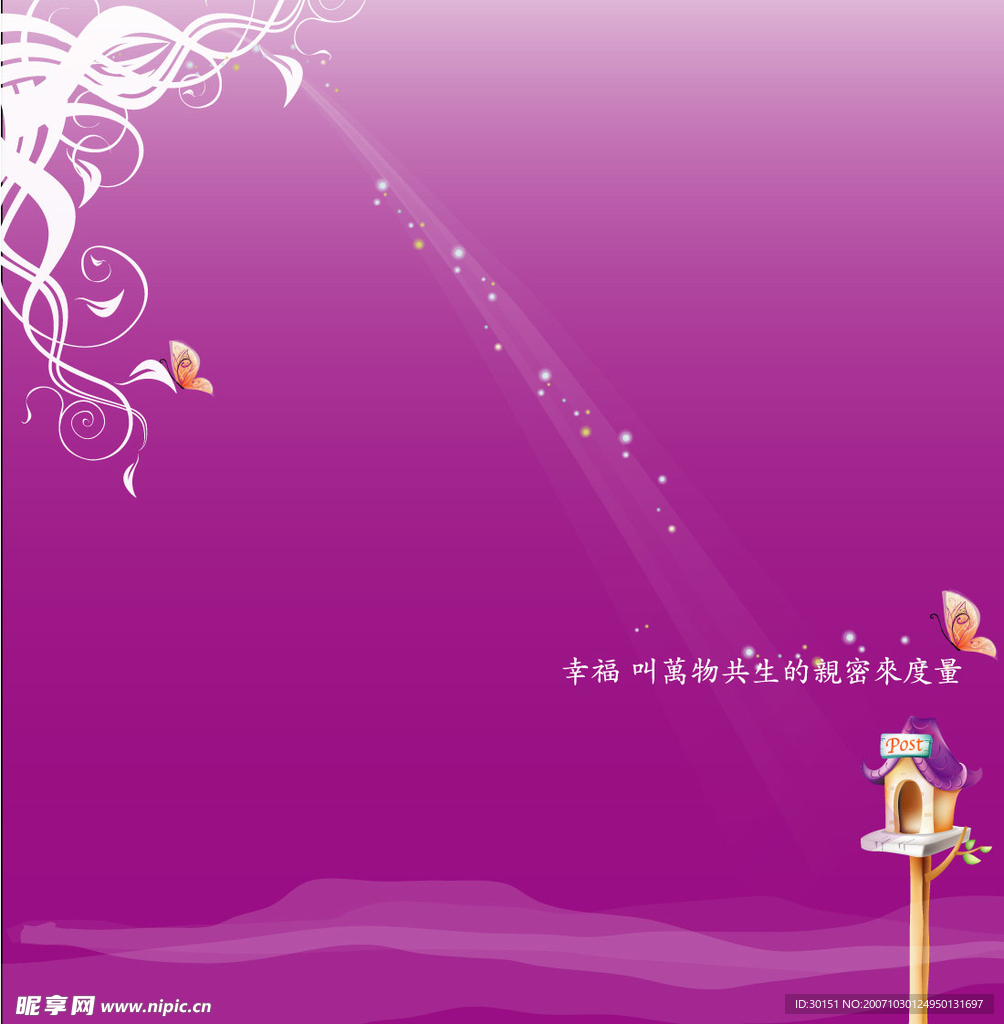 紫色花纹