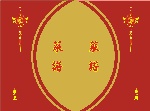 菜谱封皮