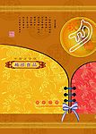 月饼包装4