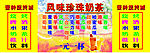 奶茶