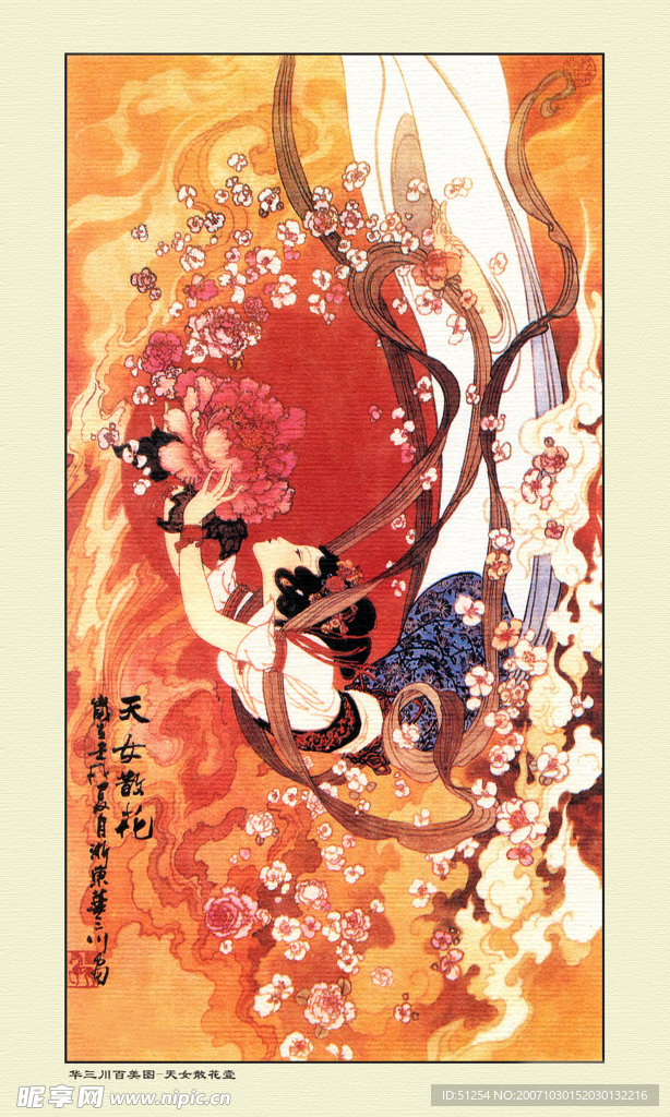 仕女图